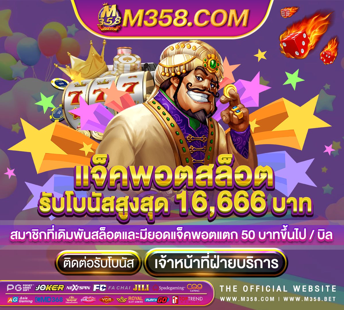 sa เครดิต ฟรี 18